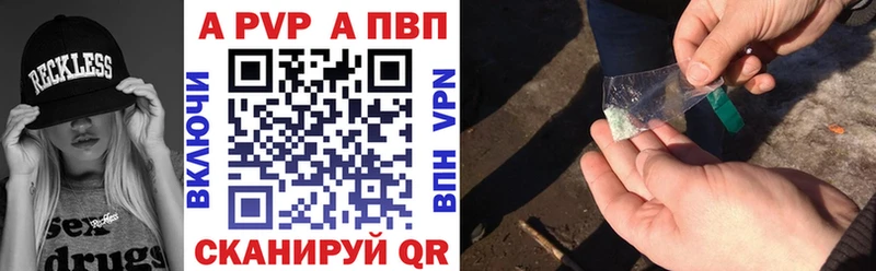 A-PVP Crystall  купить  сайты  Кондопога 