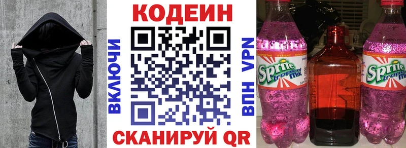 магазин  наркотиков  OMG как войти  Codein Purple Drank  Кондопога 